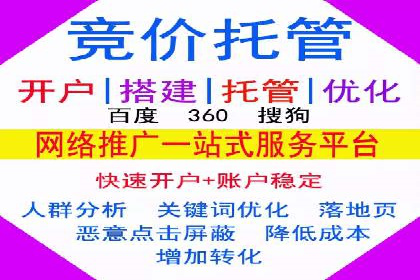 百度推广的竞价排名机制详解